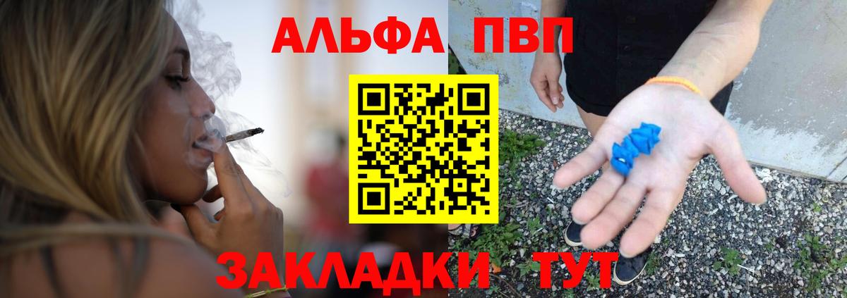 Елизово  A-PVP Crystall  Вход с VPN  Альфа ПВП СК  Альфа ПВП VHQ 
