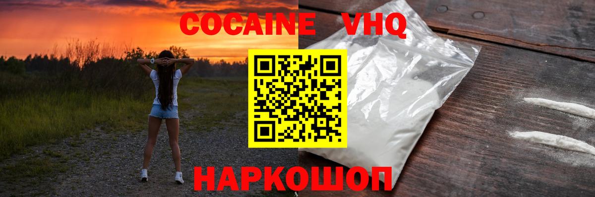 КОКАИН Fish Scale  COCAIN Колумбийский  Вход с VPN  Cocaine  Елизово 