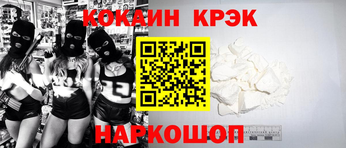 Cocaine 97% Елизово