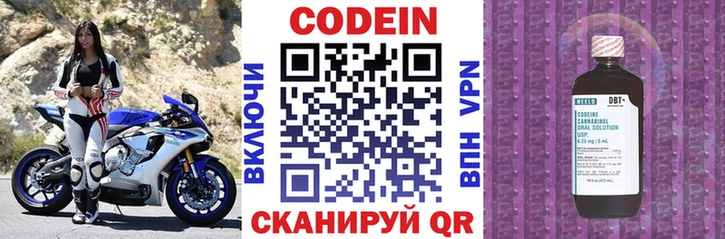 Codein Purple Drank Елизово