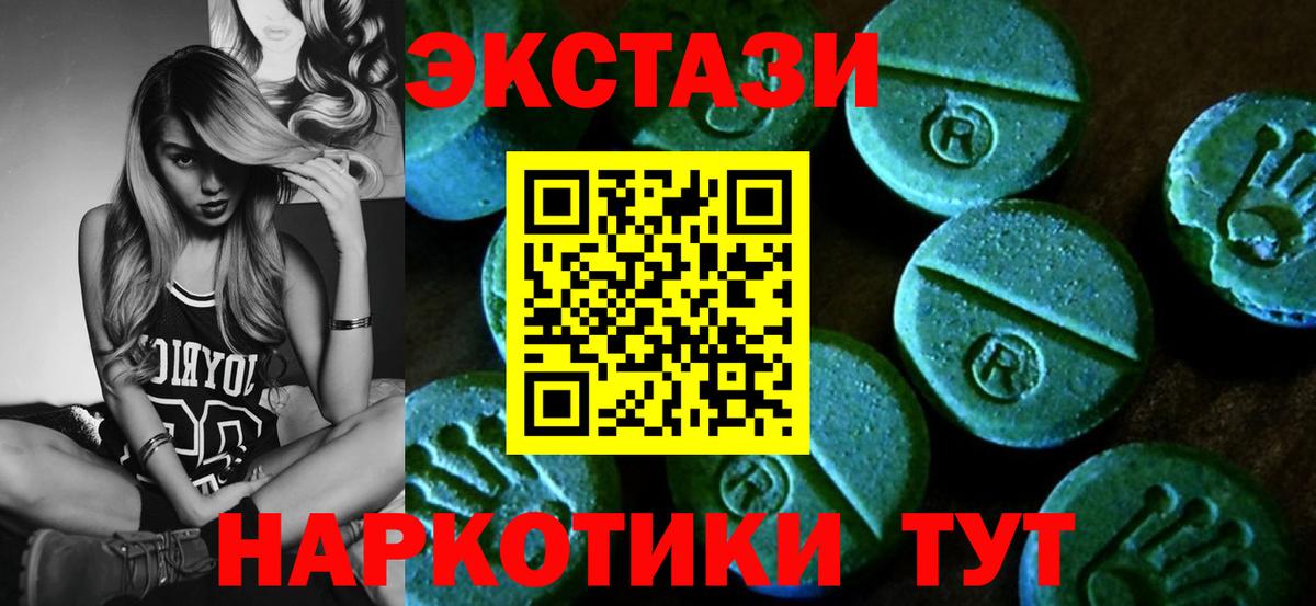Ecstasy круглые Елизово