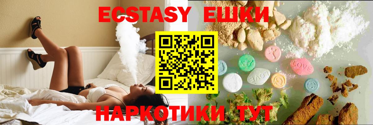 Елизово  Ecstasy DUBAI  Экстази  Вход с VPN  Ecstasy XTC 
