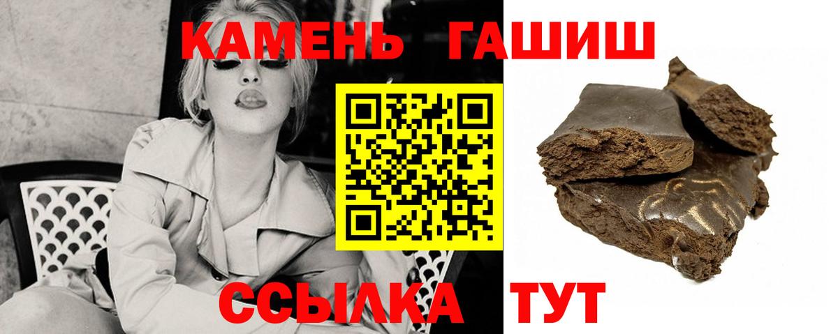 закладки  ГАШИШ Cannabis  ГАШИШ Изолятор  Вход с VPN  Елизово 