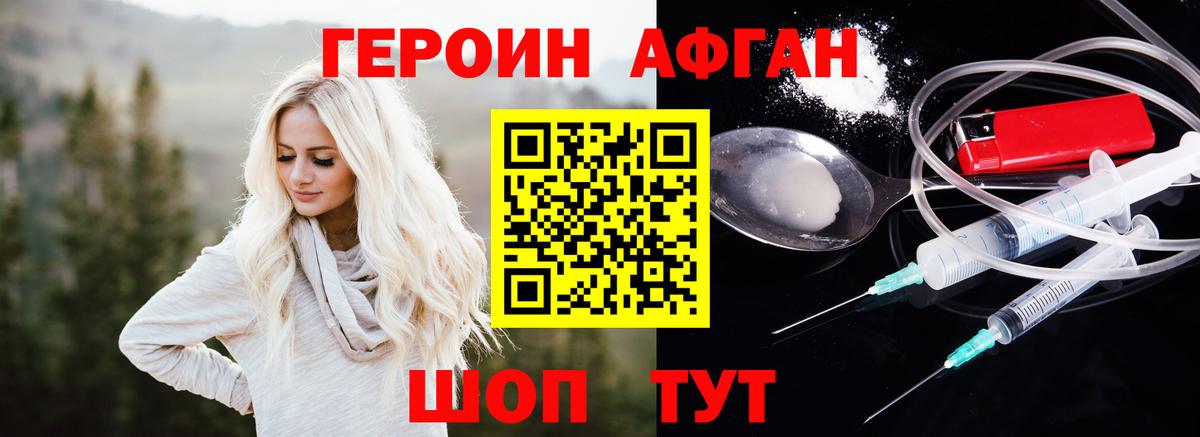 Елизово  ГЕРОИН белый  Вход с VPN 