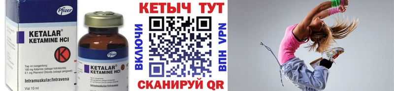 Кетамин VHQ  Елизово 