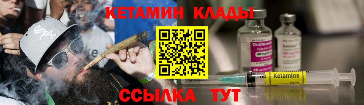 Кетамин ketamine  Кетамин VHQ  Елизово  Вход с VPN 