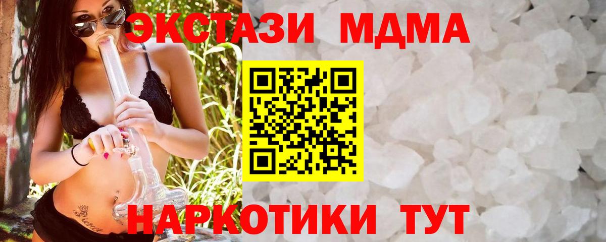 MDMA Molly  МДМА кристаллы  MDMA  Вход с VPN  Елизово 