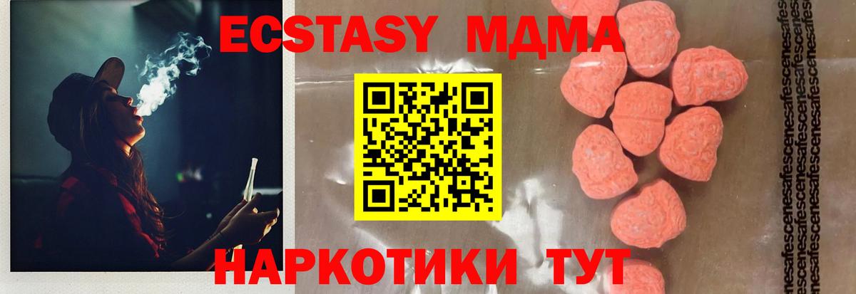 MDMA кристаллы Елизово