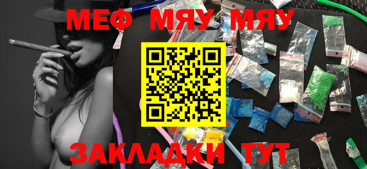Меф кристаллы Елизово