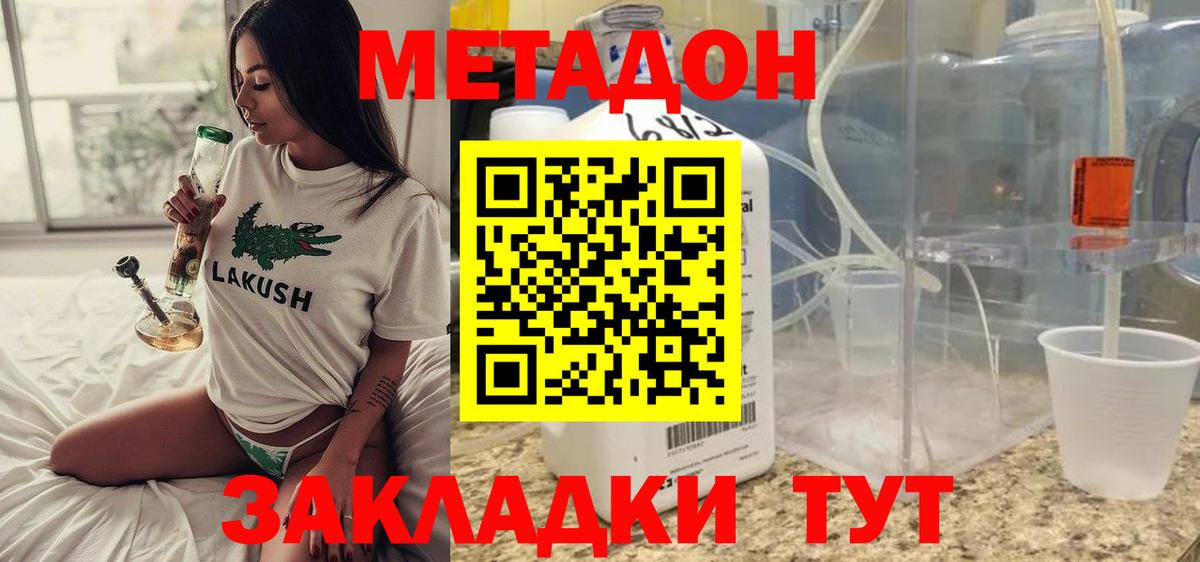 БУТИРАТ Елизово