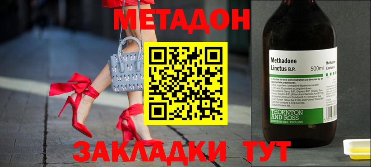 Метадон кристалл  Вход с VPN  Елизово  Метадон мёд 
