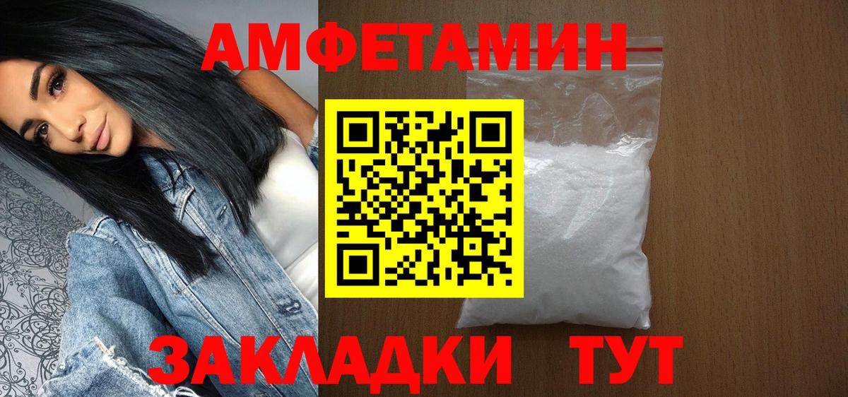 Первитин винт Елизово