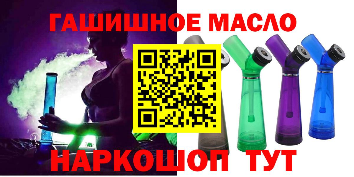 Елизово  Дистиллят ТГК Wax  Вход с VPN  ТГК вейп с тгк 